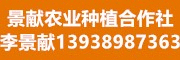 ʡоũҵֲ13938987363