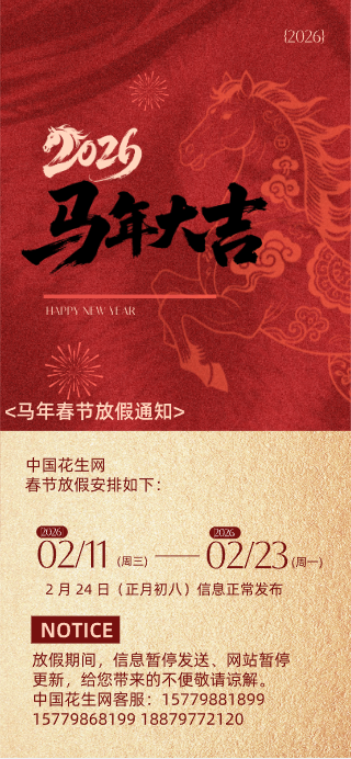 �й�������2026���ڷż�֪ͨ