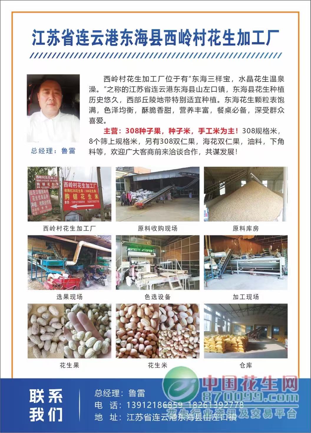 出售江苏东海本地308米,成品米,水分9个内